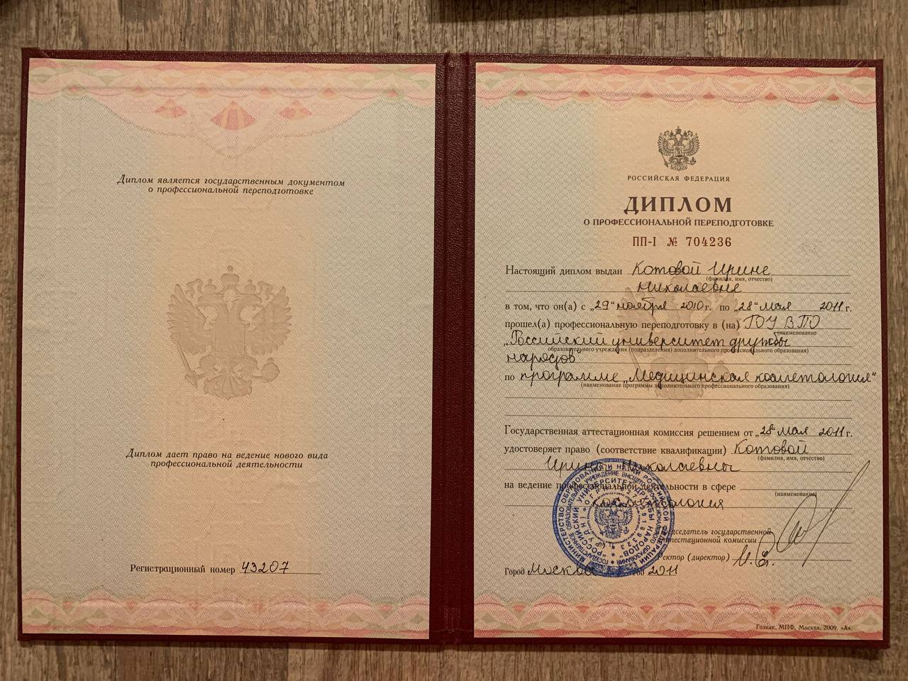 котова-сертификат-12